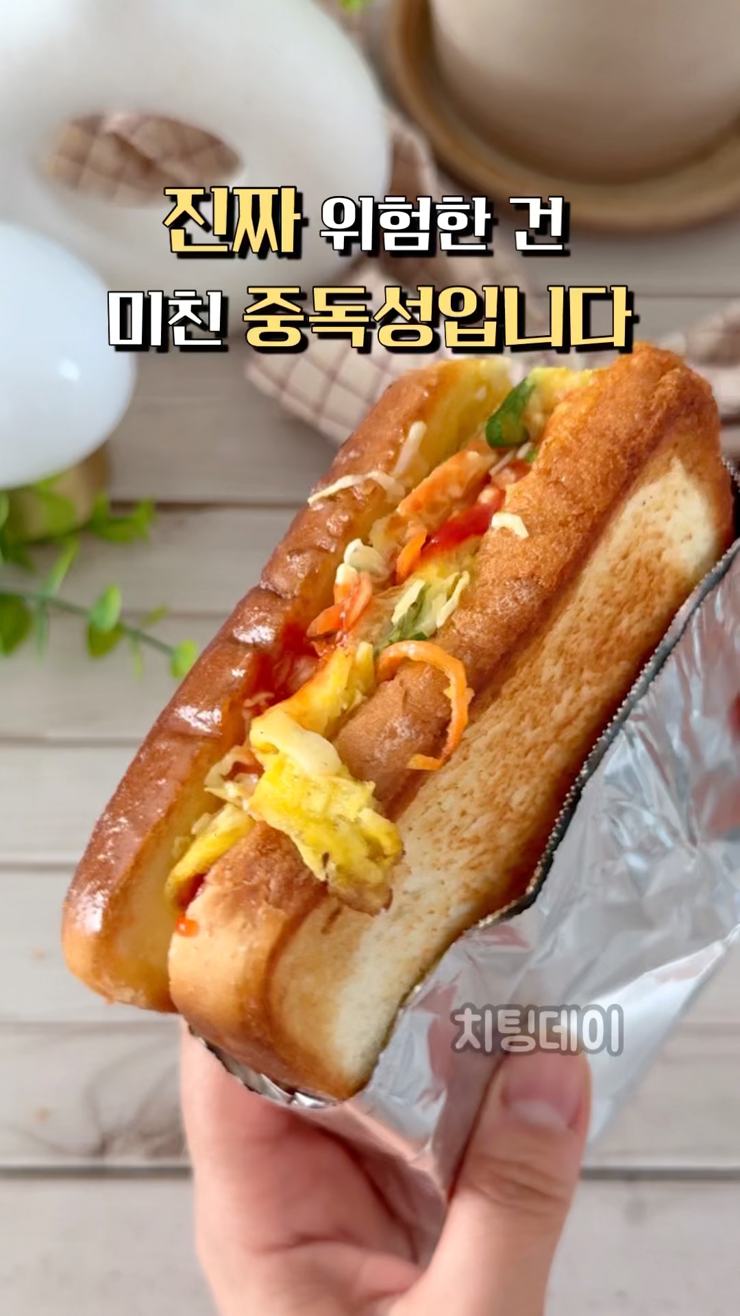 Insanely Addictive Street Toast You Won't Be Able to Quit! #Toast