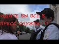 Журналисты приехали взять интервью у сотрудников МФЦ и полиции где жестко скрутили женщину.