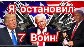 Трамп в ООН 2025 — громкое заявление, которое потрясло мир!
