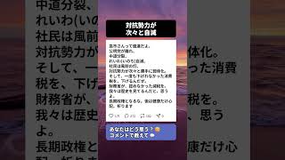 高市政権に訪れた強運の連続がまさかの展開に... #政治 #高市早苗
