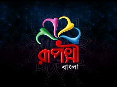 Ruposhi Bangla