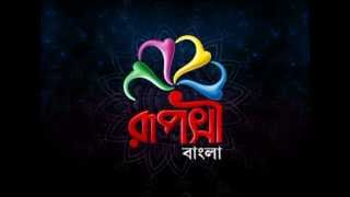 Ruposhi Bangla screenshot 1