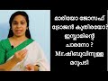 മാരിയോ ജോസഫ് ‌ ട്രോജൻ കുതിരയോ? ഇസ്ലാമിന്റെ ചാരനോ ?  Mr.ഷിബുവിനുള്ള മറുപടി//Gigi Mario