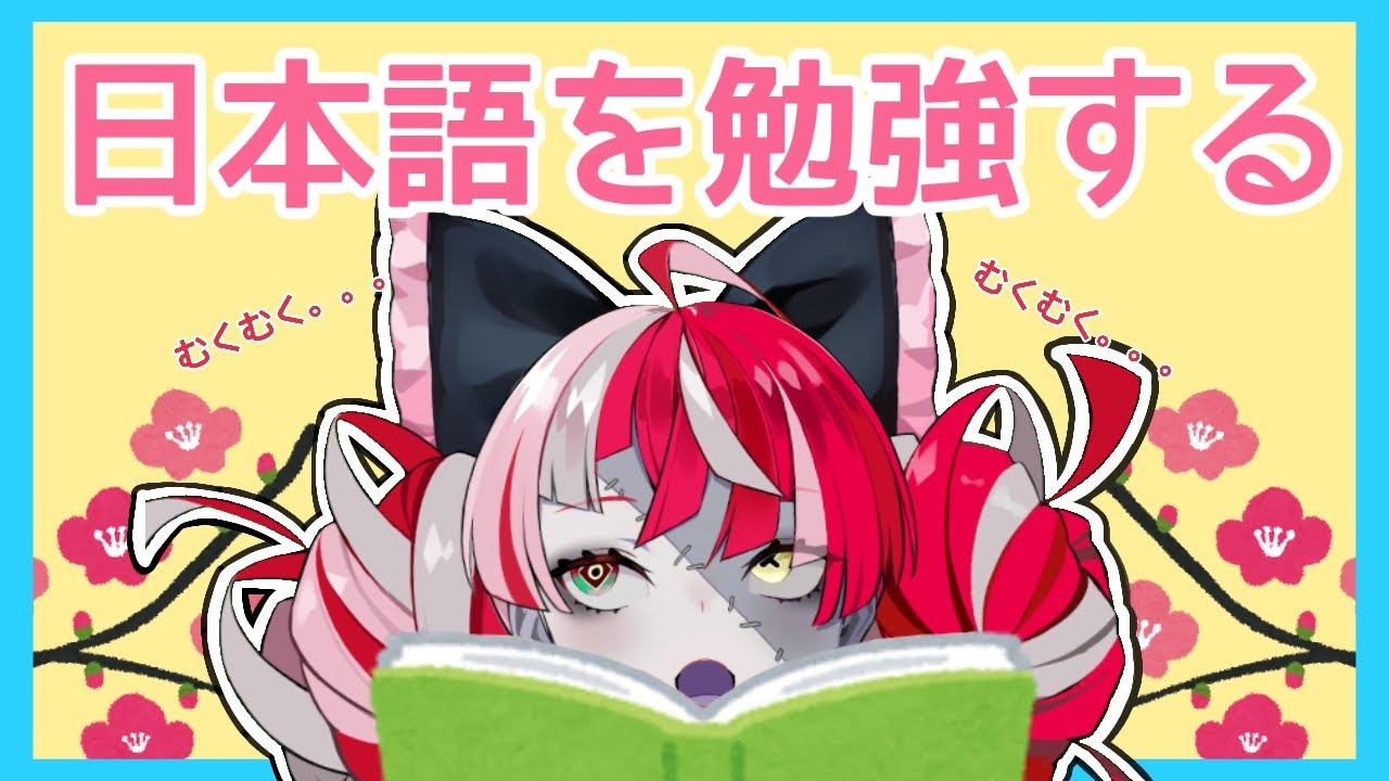 【JP ONLY】 日本語で話せ!!!!【Hololive Indonesia 2nd Gen】