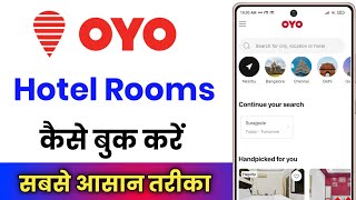 OYO Rooms Kaise Book Karen !! OYO Se Hotel Kaise Book Kare