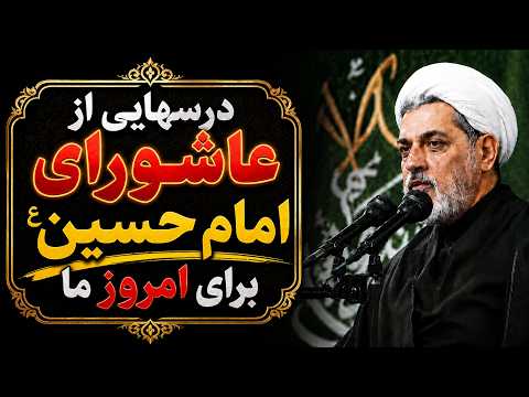 چطورعاشورا راامروز زندگی کنیم؟  راز سخنرانی طوفانی امام حسین (ع) در منا  دو سال قبل ازکربلاچه بود؟؟؟
