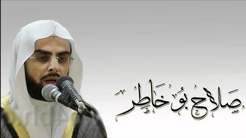 سورة الصافات   صلاح بو خاطر