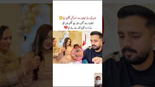 Maa G Ny Eman Se Mobile Cheena