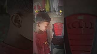 ✓ujjwalkumar✓ #funny #comedy #viral #video