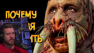 видео: Почему НЕЛЬЗЯ ПОБЕДИТЬ любителя моржей из фильма Бивень? | РЕАКЦИЯ НА ЗВЕЗДНОГО КАПИТАНА картинка: Почему НЕЛЬЗЯ ПОБЕДИТЬ любителя моржей из фильма Бивень? | РЕАКЦИЯ НА ЗВЕЗДНОГО КАПИТАНА