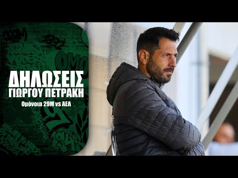Δηλώσεις Γιώργου Πετράκη