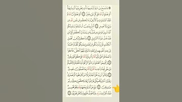 سورة البقرة(١١١ ، ١١٢)