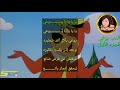شارة الدب يوغي مع الكلمات ذكريات سبيستون