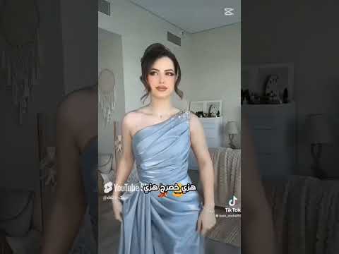 كومي يحلوه هزي ماكو بجملج انتي ابلور جيش لين