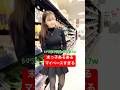 ずっとこれで街中歩いてたらしい🤣 by長女 #三姉妹 #末っ子 #grl購入品