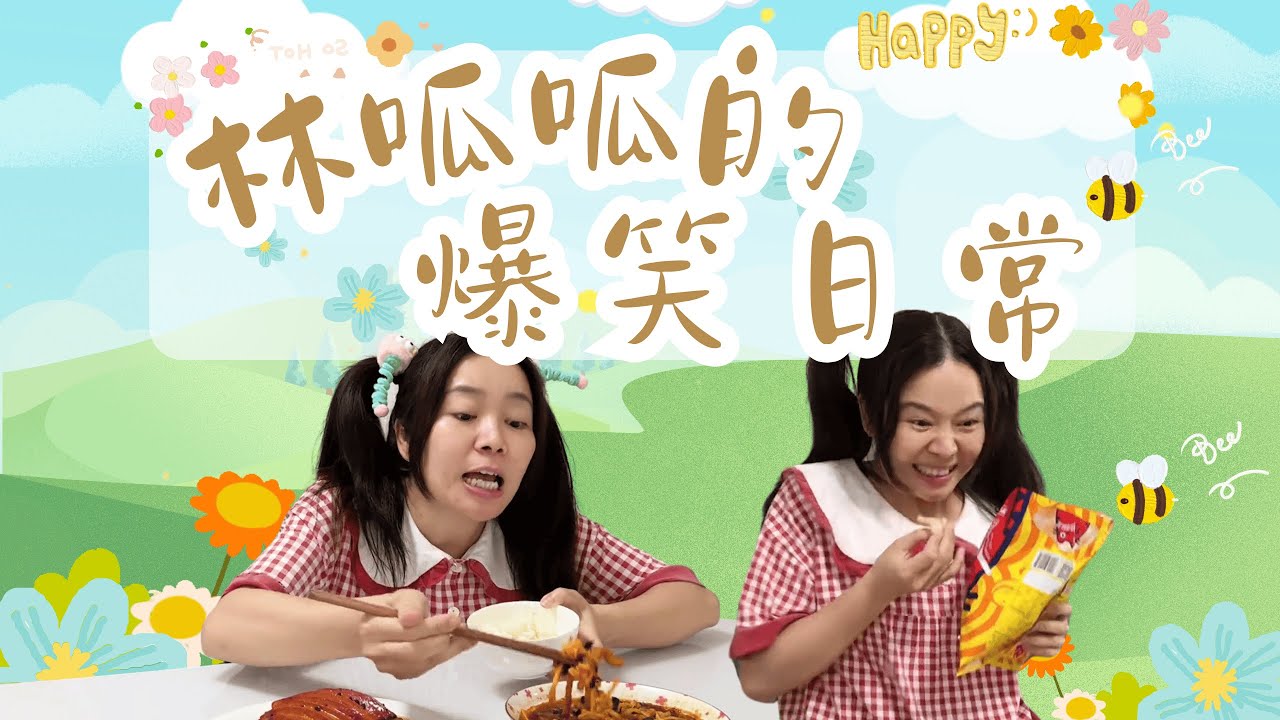 搞笑海龟汤，宝宝们不用怕！【林呱呱爱喝奶茶】#林呱呱爱喝奶茶 #女生宿舍 #搞笑