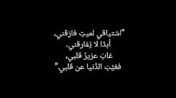 اللهم أرحم كل عزيز فقدناه 