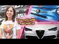 أهم المراحل باش تجيب سيارة من ألمانيا إلى المغرب و تدونها Review ديال ABARTH و GIULIA أهم المراحل باش تجيب سيارة من ألمانيا إلى المغرب و تدونها Review ديال ABARTH و GIULIA