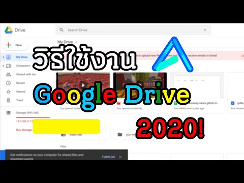 วิธีอัพโหลดไฟล์ต่างๆ ลง Google Drive 2020 | Airwavy Howto