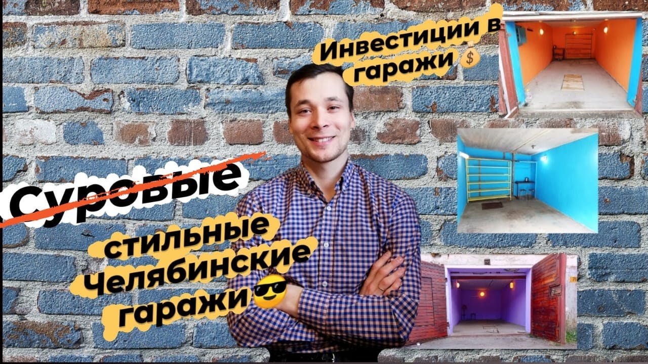 Инвестиции в доходные авто