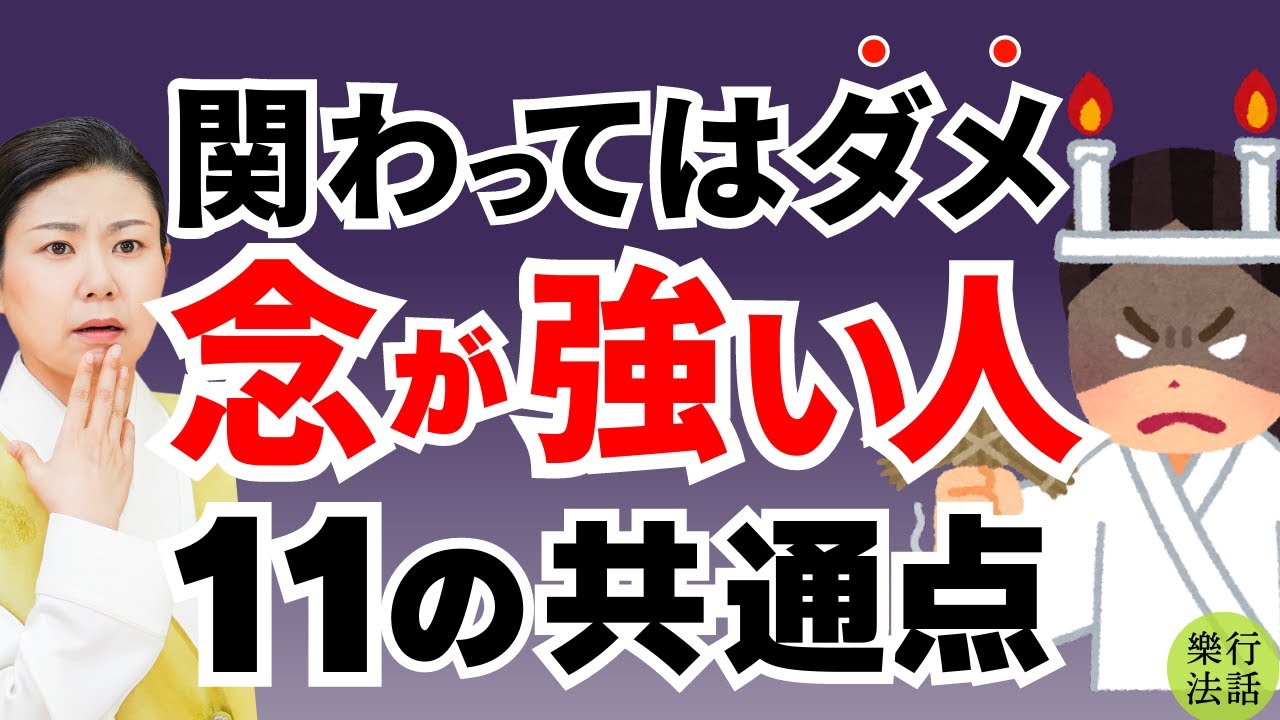今すぐ離れて！恨みや嫉妬が強過ぎる人の特徴11選