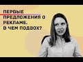 Первые предложения о рекламе на моем канале в Дзене, что не так?