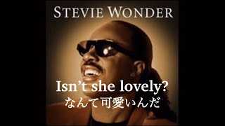 Video thumbnail of "[和訳] Isn't She Lovely?"