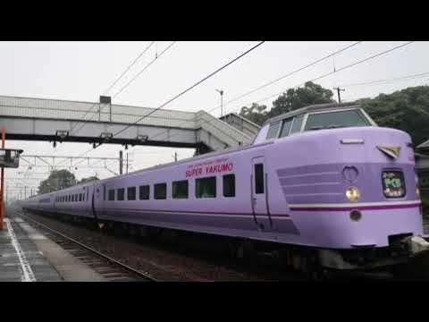 特急やくも 通過シーン 来待駅にて YouTube
