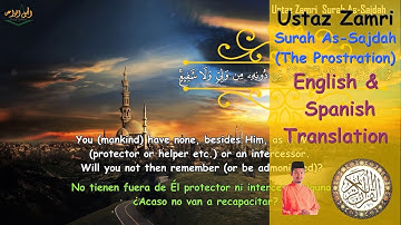 Best voice Ustaz Zamri Surah As-Sajdah (English & Spanish Sub) | القارئ أستاذ زامري