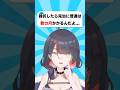 【衝撃】骨折ギプスを剥ぎ取ったVTuber #vtuber #配信切り抜き #ひゆのいたずら注意報