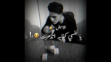 حالات واتس شربت السموم واتخضرت امين خطاب مسرحية خاينين 