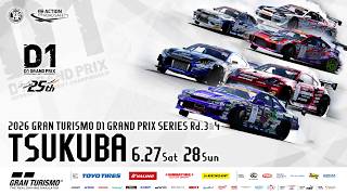 【土曜版生配信 】2026 D1GP Rd.3 筑波 [ 2026 TSUKUBA DRIFT ]