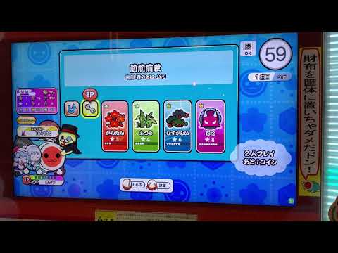 太鼓の達人ニジイロVer. 前前前世　1.5でた　全良