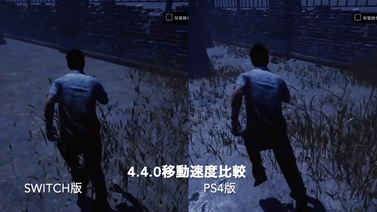 Dbd Switch版の足が遅い仕様と発生する条件 Dead By Daylight 神ゲー攻略