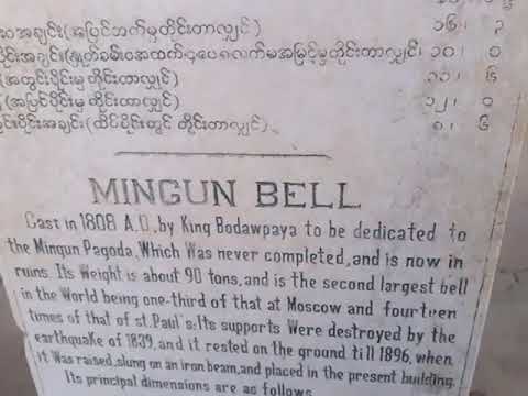 ระฆังมิงกุนใหญ่เป็นอันดับ2ของโลกที่มัณฑะเลย์เมียนมาได้ตีแล้วเย้!