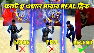 Free Fire Fast Gloo Wall Tricks 2021 Bangla Free Fire Fast Gloo Wall Tips And Tricks Bangla 2021