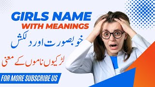 Muslim Girls name with meaning  || Islamic names for Girls Dilkash   لڑکیوں کے نام