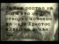 Ава Јустин - Беседа на Усековање (1977) Пт.2