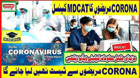 PMC Notification for COVID Patients || No MDCAT Test for COVID Patients || Pak Study Advisors ||
