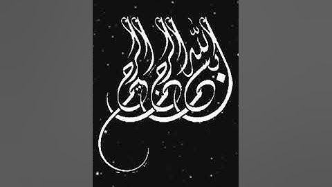 صباح الخير تلاوة بصوت الشيخ خالد الجليل الآية (12) سورة آل عمران