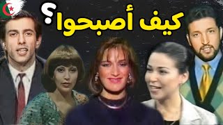 لن تصدق كيف أصبح شكل الاعلاميين والصحفيين للتلفزيون الجزاىٔري بالتسعينات قديما | ستنصدم منهم