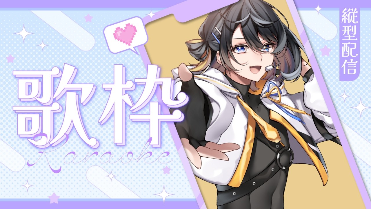【歌枠/KARAOKE】定期歌枠！！初見さん大歓迎✨【弥神奏羽 /#vtuber  】#shorts