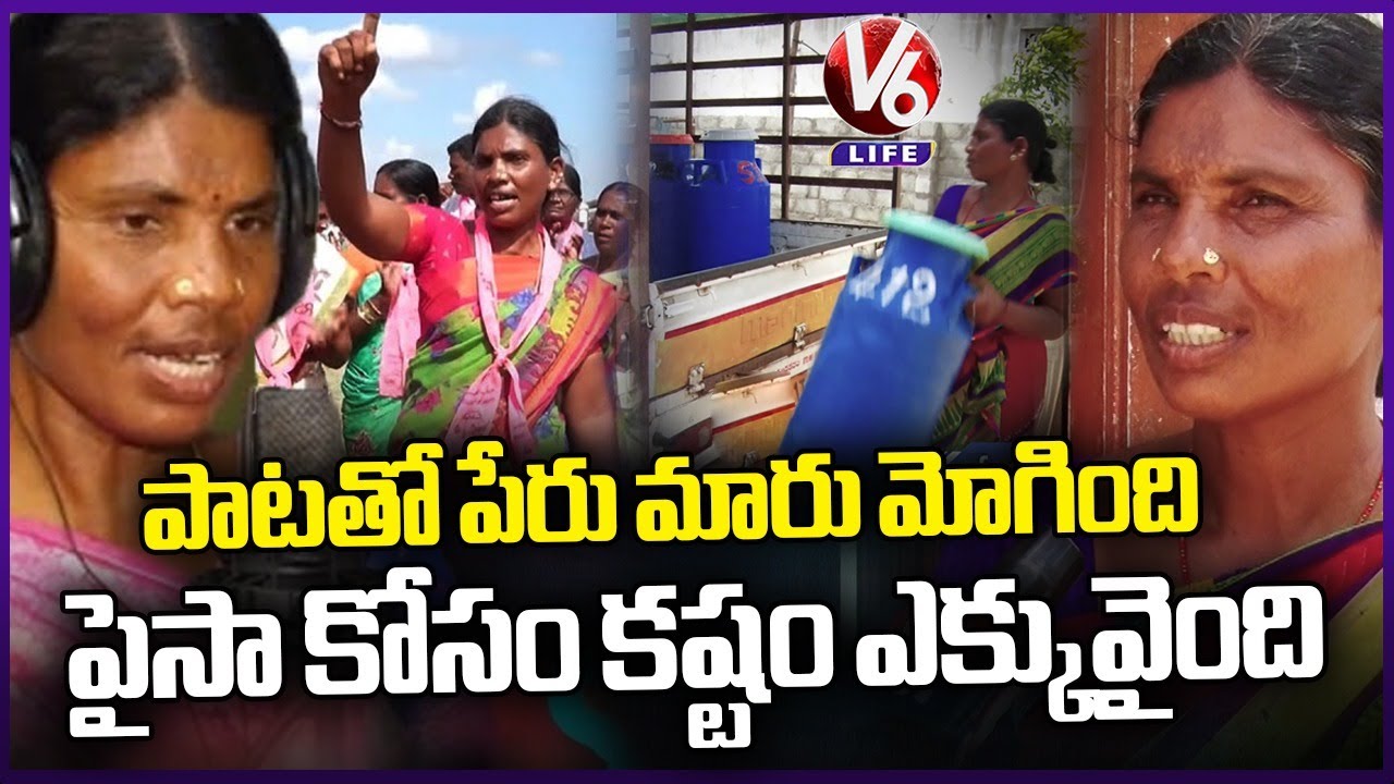 Folk Singer Laxmamma's Struggle For Money | Ramakka Song Singer | V6 Life