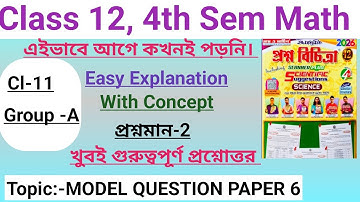 Class 12 Math 4th Semester||Model Question Paper 6[Ray Martin]|Group-A|Cl-11|@aminulmath2