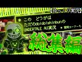 ゆっくり実況 HDD壊れた記念 アンテAU実況総集編じゃあああぁぁぁぁ Undertale AU 作業用 質問コーナー ゆっくり実況 HDD壊れた記念 アンテAU実況総集編じゃあああぁぁぁぁ Undertale AU 作業用 質問コーナー
