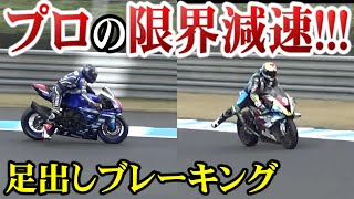 【わずか200m】失敗できない限界ギリギリの減速がコレ!!!【バイク】