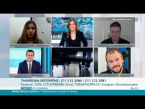Ο Φίλιππος Φόρτωμας