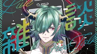 🔴【朝雑談／Chatting】おはよ✨寝起きにどうえ？ #低音ボイス #deepvoice #chill #shorts #雑談