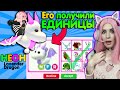 ОБМЕНЯЛА НЕОН Лавандового ДРАКОНА АДОПТ МИ | Мои трейды neon Lavender Dragon Adopt Me  ROBLOX