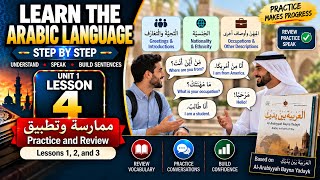 Learn Arabic Step-by-Step | Al-Arabiyyah Bayna Yadayk Unit 01 - Lesson 4: Practice and Review 
